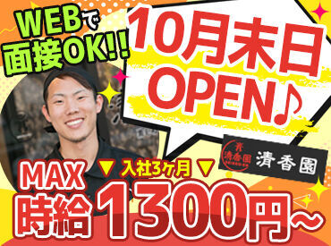 ＼とにかくシフトが神なんですッ!!／
◆週1/3h～＆シフトは7日毎に提出♪
◆変更・希望が言いやすい！