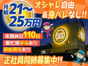 体力も接客スキルも必要なし！
入社後に先輩たちが丁寧にお教えします♪
