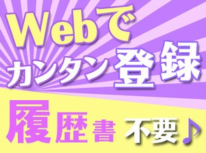 ＼日払いで毎日が給料日◎／
「お金がないから我慢する…。」そんな生活から脱出しましょう♪
まずは応募ボタンをCLICK☆彡