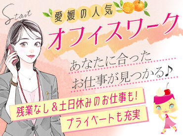 派遣や紹介予定派遣といった働き方が初めての方も歓迎◎
どんな働き方なのか、疑問や不安はしっかり解消��します！