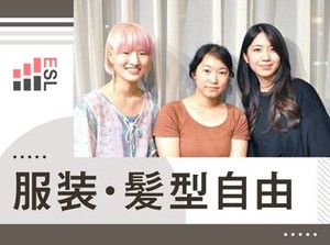 無資格・未経験OK★未経験からはじめたスタッフ多数！訪問先で困ったことがあればTEL確認できるので安心です◎