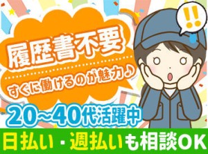 20～40代の男女スタッフが活躍中！
生活スタイルに合わせて働けます◎