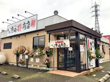 昨年3月にオープンした
キレイなお店です！
研究を重ねた一杯でお客様を幸せに！
まかないでスタッフも幸せに！！