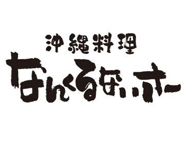 ＼プライベートとの両立応援!!／ 
働きやすさ抜群♪ シフトも気軽に相談できます◎
まずはご応募ください★