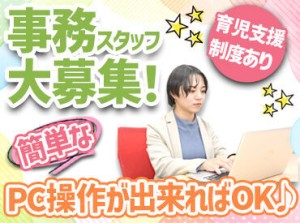 大手国産ディーラーの新車が集まる完成検査場で事務のお仕事♪
20～40代を中心に活躍しています！
未経験・無資格も歓迎！