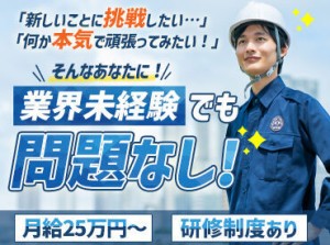 社会貢献度の高い
お仕事でやりがい◎
＊ポイント＊
・遠方への移動ナシ
・お休みの融通◎
└お子さんの行事等は最優先!