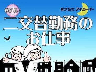 勤務スタート日等、お気軽にご相談ください♪
「お話だけでも聞きたい」等お問い合わせだけも大歓迎！