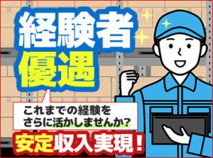 「倉庫内作業が初めて」という方も大歓迎！
お仕事内容は1からお教えします◎
【正社員】として、安定して働けます♪