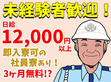 お仕事は難しくありません！
お客様に注意喚起するのが主な仕事！
それだけで【日給1万6000円～】どんな？