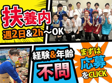 《履歴書不要★》
思い立ったら気軽に応募できる！
新しいお店だから初心者も挑戦しやすい◎
焦らず慣れていきましょうね♪