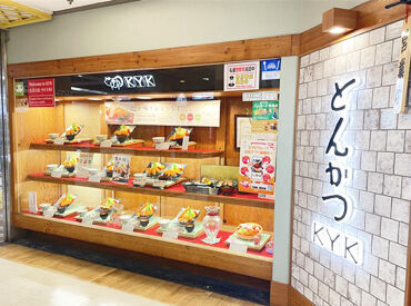≪試食制度や社内販売あり≫
お店の味が分かるとお客様にもオススメしやすくなる◎
よりお店を好きになるきっかけに♪