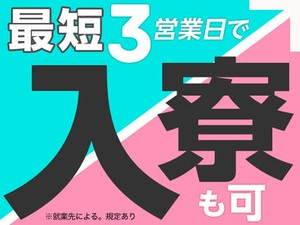 自宅から通えなくても安心♪