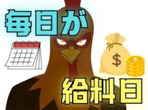 年齢不問！日払いOK★未経験でもカンタンなお仕事！