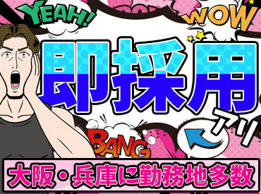 未経験の方も大歓迎！
嬉しい高日給&日払い・週払いOK♪
急な出費があっても大丈夫◎