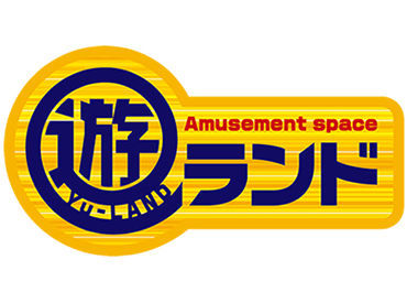 アミューズメント施設でお仕事も楽しめる♪
新しい趣味が見つかっちゃうかも？！