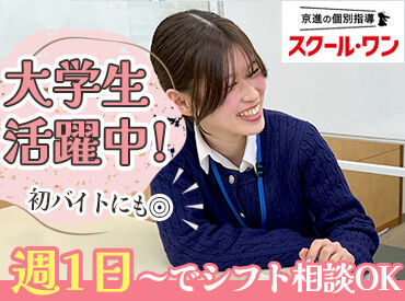 ＼ 未経験の方も大歓迎です！／
授業の進め方などしっかりレクチャー！
まずはお気軽にご応募ください！