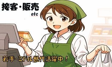 ラクラク＜WEB応募＞
24H好きなタイミングで◎
事前の"職場見学"あり★
「即勤務！」も
「スタート時期相談」もどっちもOK♪