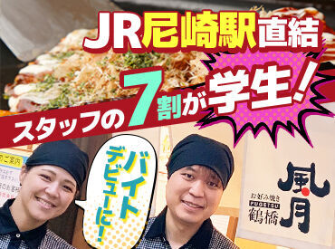 学生さん10名、主婦さん5名程度在籍♪
JR尼崎駅直結で通いやすいのもポイント！
★10月に全面改装リニューアル&機材もキレイに★