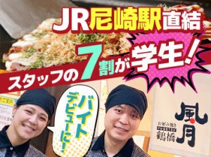 学生さん10名、主婦さん5名程度在籍♪
JR尼崎駅直結で通いやすいのもポイント！
★10月に全面改装リニューアル&機材もキレイに★