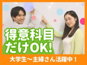 教える内容は…▼
学校で習う補修レベルがメイン♪
丁寧なサポートで大人気◎
未経験からスタートしやすい環境です★