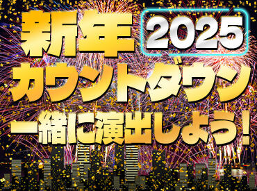 お友達との応募も大歓迎★ワイワイ楽しく働けます♪スグに仲良くなれちゃいますよ◎<面接は毎日開催>登録後、即勤務もOK!!