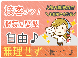 ＼対面接客は一切なし♪／
顔ばれ一切ありません
接客が苦手な方や
人見知りさんにおススメ★