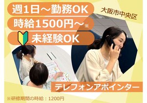 ワークライフバランスが叶えられる♪
家族との時間も作りやすい◎
お子様の習い事に合わせてシフトイン★