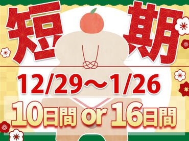 ▼稼ぎたい、あなたに[朗報]！
[祝い金]12万＋[研修手当]3万
＝給与以外に最大15万円もGET★