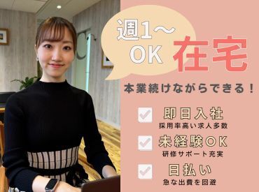 【ライフスタイル】に合わせて働ける♪

「スキマ時間でサクッと？」
「安定ワークでガッツリ？」
働き方はあなたの自由☆