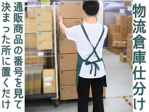 1時間もあれば慣れるかんたん作業です★
すぐに働きたい方大募集！