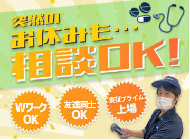 ＼スタッフ総勢100名以上！／
有給/寸志/キレイな職場◎
安心＆安定の待遇が充実しています★