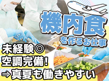 ≪マイカー通勤OK≫
海がスグ近くなので通勤が海辺ドライブに♪
息抜きにもなって働くモチベUP☆