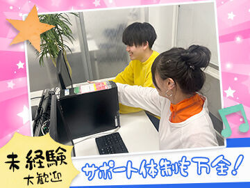 手厚いサポートあり◎10代、20代、30代の若いメンバーが多数活躍中です！友達も思い出もできちゃう♪