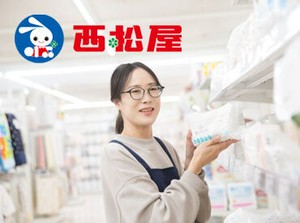 大人気の西松屋バイトは初めての方も安心！
無駄な作業をしっかりカット。
スタッフからも「働きやすい」と評判です！