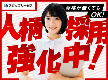 ＊スタッフの半数以上が未経験＊
ある程度知識が必要なレセプト業務は
慣れてからお任せするので、安心してください◎