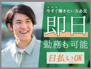 ＜全国各地にお仕事あり！＞
「○○市でありますか？」「こんなお仕事探してます！」etc…
まずはご相談だけでも大歓迎です★