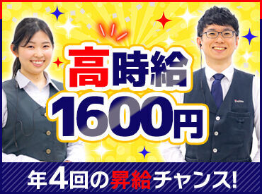 【1ヶ月ごとのシフト制】曜日・時間は自由に調整OK！
あなたのライフスタイルやプライベートの予定にあわせて働けます♪