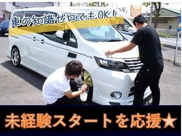 ＼正社員デビュー大歓迎！／
安定したいフリーターさん、
業種チェンジを考えている方、
ぜひこの機会に応募してください◎