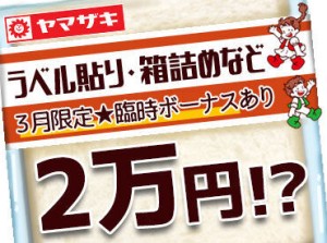 短期～長期まで勤務期間は相談OK！
「こんな風に働きたい」を
面接の際に聞かせてくださいね◎