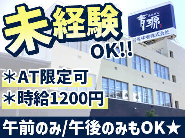 午前・午後のみもOKなので、
”こどものお迎えまで”や”Wワークとして”など
働き方の自由度も高めです♪
＼扶養内の相談もOK／