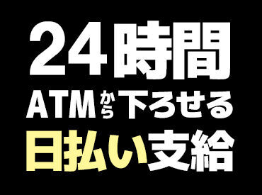 ＼未経験大歓迎／
未経験の方でも「事前研修」で安心スタート！
もちろん、研修中もお給料発生！