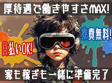 グループ企業数90社以上★業界大手☆
未経験OK、土日祝休み、長期休暇など
働きたくなるお仕事がたく�さん！