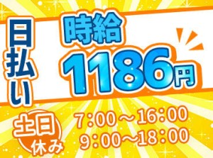 未経験者も大歓迎！
働き始める日にちなどはご相談くださいね♪