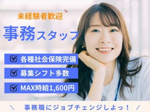 ＼＼積極採用中／／