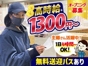 流山おおたかの森駅、江戸川台駅より無料送迎バスあり◎