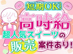 【短期or長期】【扶養内/かけもち】【○○駅周辺】etc…
希望が叶う職場を一緒に探しませんか？♪