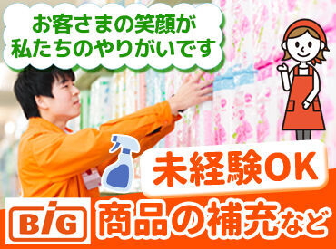 未経験スタート大歓迎♪久しぶりのお仕事復帰も応援◎
様々な部門があるからこそ、1つ1つのお仕事はシンプルです♪