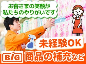 未経験スタート大歓迎♪久しぶりのお仕事復帰も応援◎
様々な部門があるからこそ、1つ1つのお仕事はシンプルです♪
