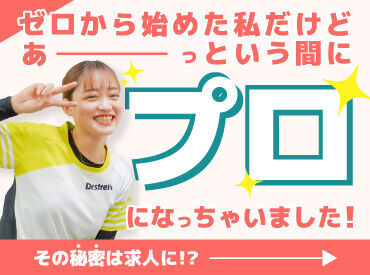 ＼★現役スタッフよりヒトコト★／
Hさん／27歳・歴1年半
店長とは筋トレ仲間！今はベンチプレス60Kgを上げるのが目標です！