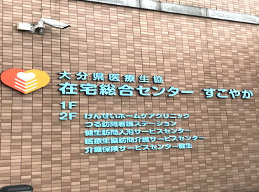 "ありがとう"の言葉がやりがい◎
日常生活をサポートをお任せ♪